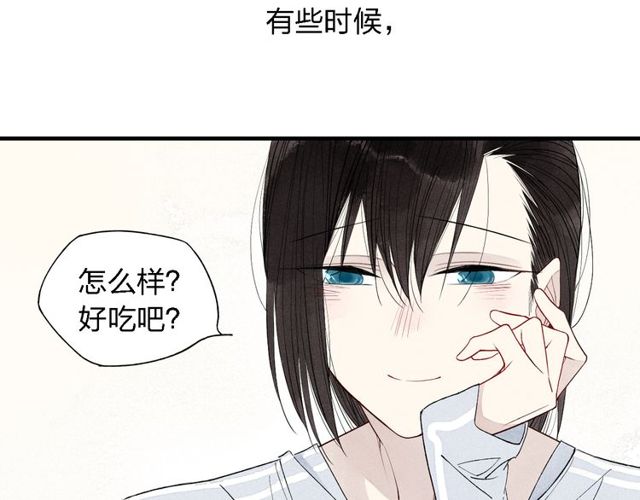 《给我哭》漫画最新章节第39话  你变得不一样了（42P）免费下拉式在线观看章节第【18】张图片