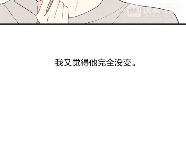 《给我哭》漫画最新章节第39话  你变得不一样了（42P）免费下拉式在线观看章节第【21】张图片