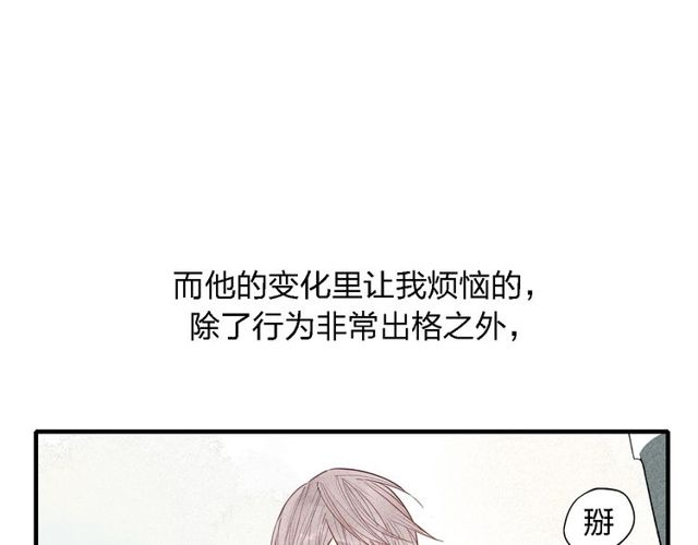 《给我哭》漫画最新章节第39话 你变得不一样了（42P）免费下拉式在线观看章节第【22】张图片