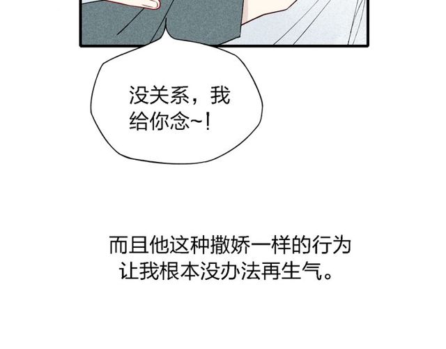 《给我哭》漫画最新章节第39话 你变得不一样了（42P）免费下拉式在线观看章节第【28】张图片