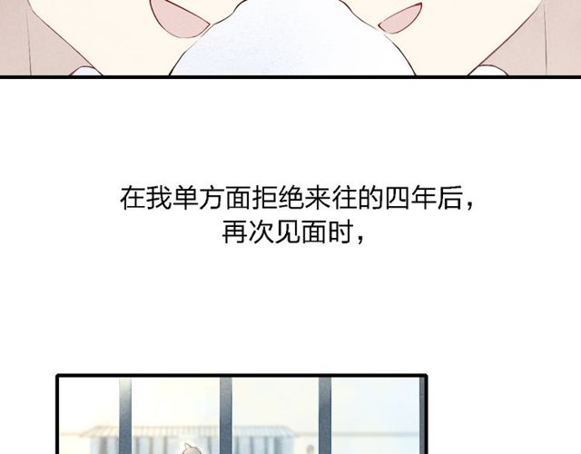 《给我哭》漫画最新章节第39话 你变得不一样了（42P）免费下拉式在线观看章节第【4】张图片