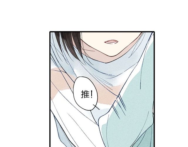 《给我哭》漫画最新章节第38话  就想赖着你（48P）免费下拉式在线观看章节第【13】张图片