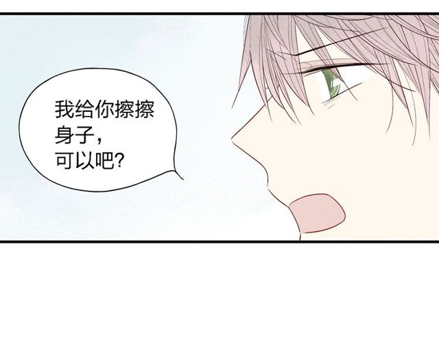 《给我哭》漫画最新章节第38话  就想赖着你（48P）免费下拉式在线观看章节第【16】张图片