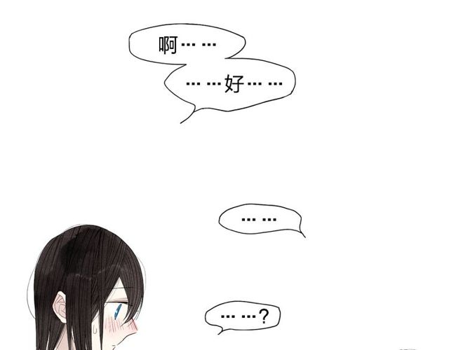 【给我哭[腐漫]】漫画-（第38话  就想赖着你（48P））章节漫画下拉式图片-第17张图片