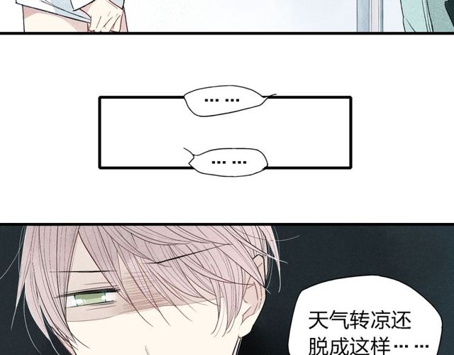 《给我哭》漫画最新章节第38话  就想赖着你（48P）免费下拉式在线观看章节第【19】张图片