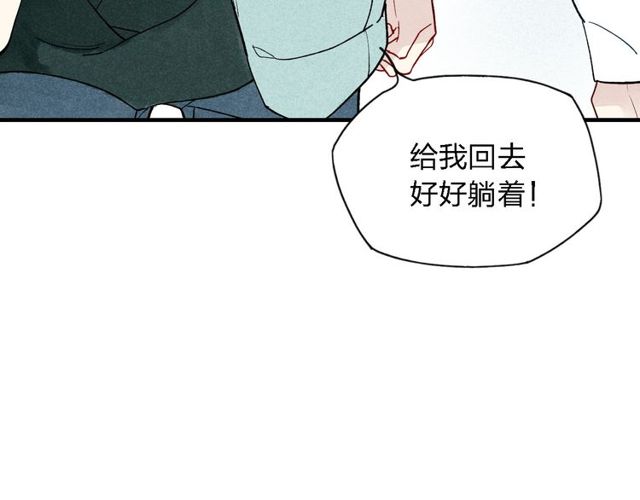 【给我哭[耽美]】漫画-（第38话  就想赖着你（48P））章节漫画下拉式图片-第27张图片