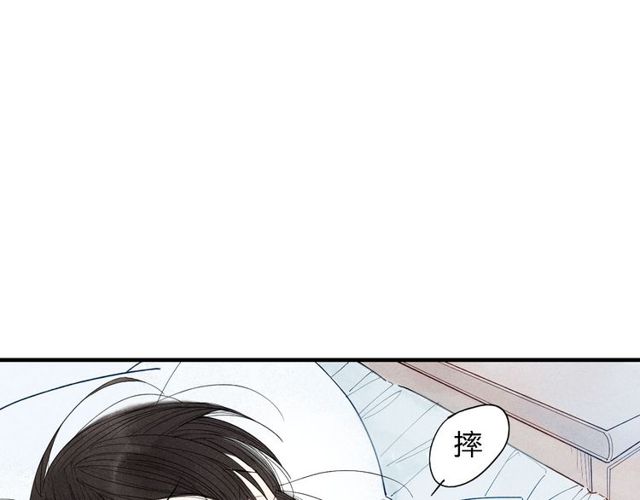 《给我哭》漫画最新章节第38话  就想赖着你（48P）免费下拉式在线观看章节第【28】张图片