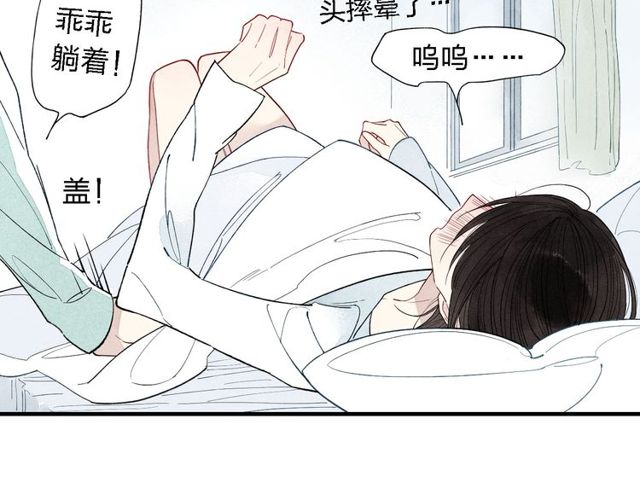 《给我哭》漫画最新章节第38话 就想赖着你（48P）免费下拉式在线观看章节第【29】张图片