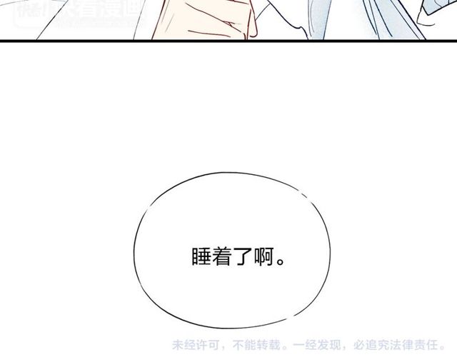 《给我哭》漫画最新章节第38话 就想赖着你（48P）免费下拉式在线观看章节第【46】张图片