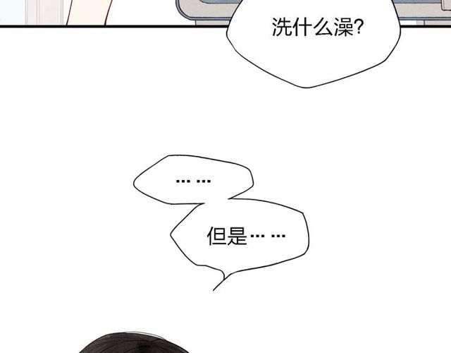 【给我哭[腐漫]】漫画-（第38话  就想赖着你（48P））章节漫画下拉式图片-第8张图片