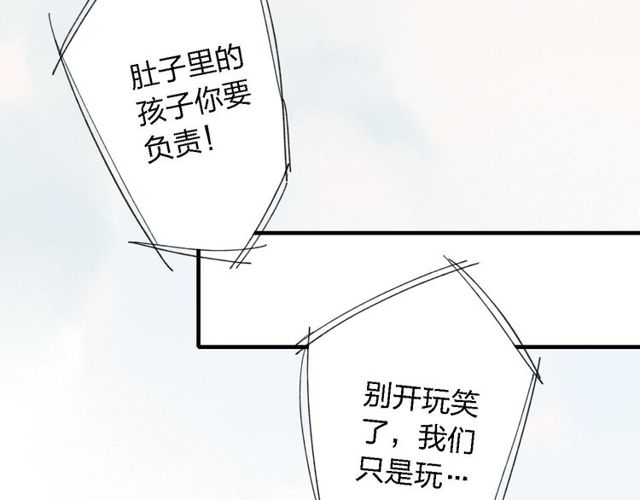 【给我哭[耽美]】漫画-（第37话  求爱秘诀（40P））章节漫画下拉式图片-第15张图片