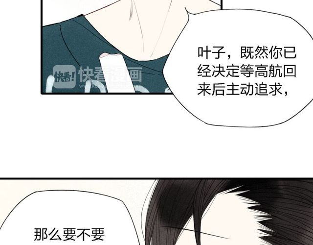 【给我哭[耽美]】漫画-（第37话  求爱秘诀（40P））章节漫画下拉式图片-第19张图片