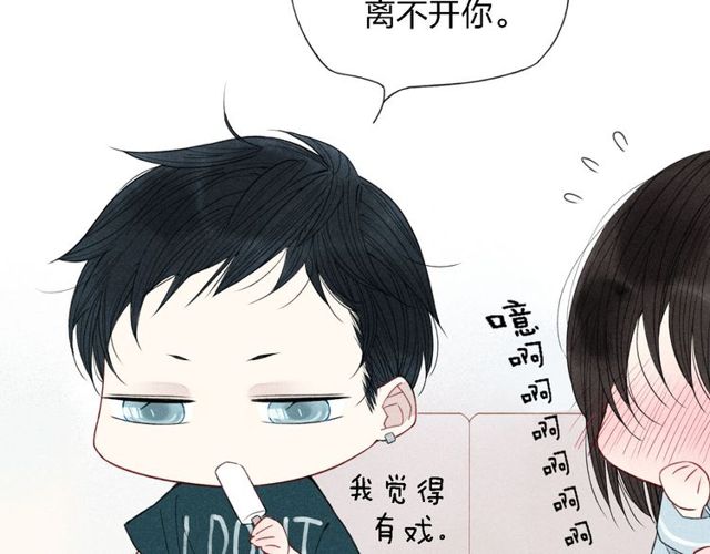 《给我哭》漫画最新章节第37话  求爱秘诀（40P）免费下拉式在线观看章节第【22】张图片