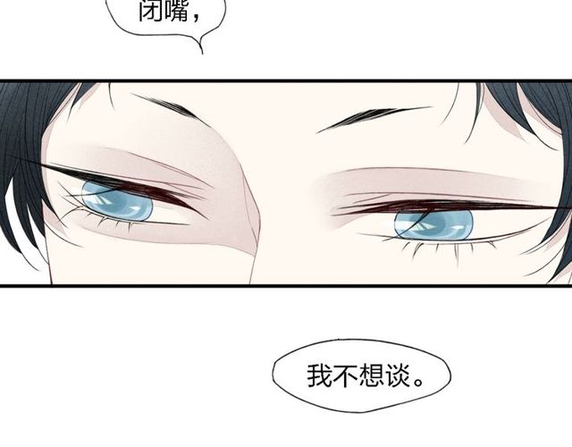 《给我哭》漫画最新章节第37话 求爱秘诀（40P）免费下拉式在线观看章节第【28】张图片