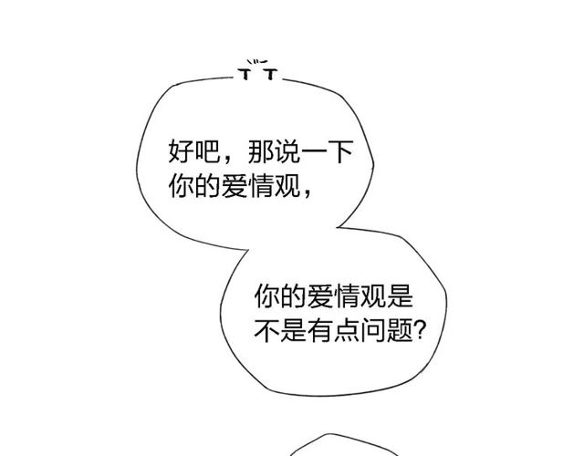 【给我哭[腐漫]】漫画-（第37话  求爱秘诀（40P））章节漫画下拉式图片-第29张图片