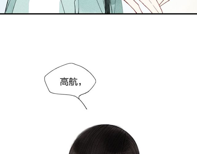 【给我哭[腐漫]】漫画-（第37话  求爱秘诀（40P））章节漫画下拉式图片-第37张图片