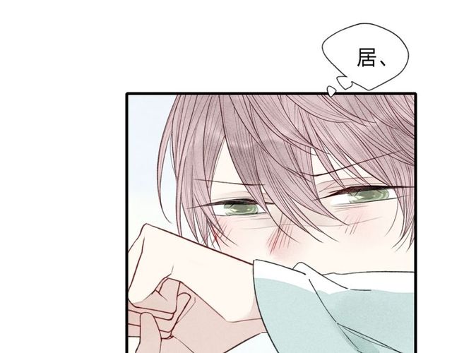 《给我哭》漫画最新章节第37话 求爱秘诀（40P）免费下拉式在线观看章节第【4】张图片