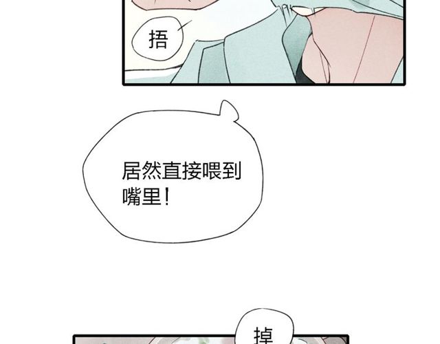 【给我哭[耽美]】漫画-（第37话  求爱秘诀（40P））章节漫画下拉式图片-第5张图片