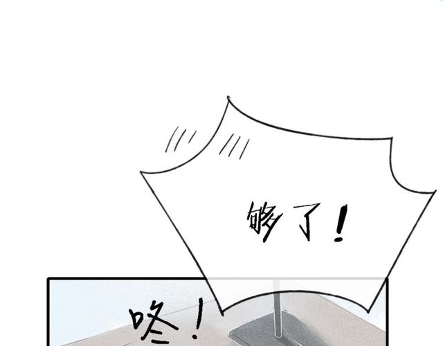 《给我哭》漫画最新章节第36话  你能拿我怎么办？（46P）免费下拉式在线观看章节第【13】张图片