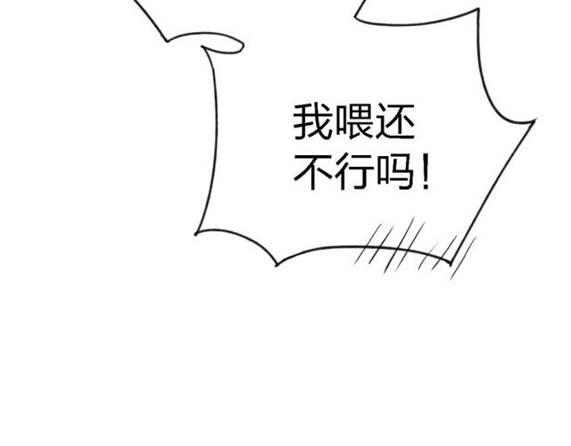 【给我哭[腐漫]】漫画-（第36话  你能拿我怎么办？（46P））章节漫画下拉式图片-第15张图片