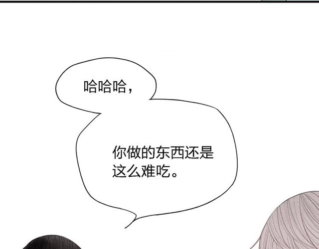 【给我哭[耽美]】漫画-（第36话  你能拿我怎么办？（46P））章节漫画下拉式图片-第29张图片