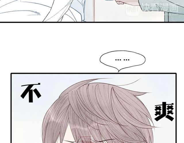 《给我哭》漫画最新章节第36话  你能拿我怎么办？（46P）免费下拉式在线观看章节第【31】张图片