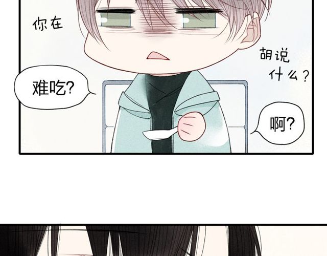 【给我哭[耽美]】漫画-（第36话  你能拿我怎么办？（46P））章节漫画下拉式图片-第32张图片