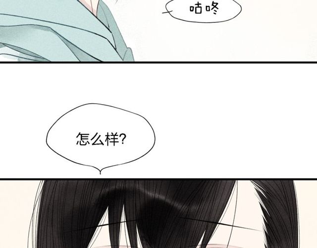 《给我哭》漫画最新章节第36话  你能拿我怎么办？（46P）免费下拉式在线观看章节第【44】张图片