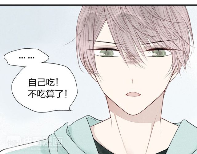 【给我哭[耽美]】漫画-（第36话  你能拿我怎么办？（46P））章节漫画下拉式图片-第5张图片