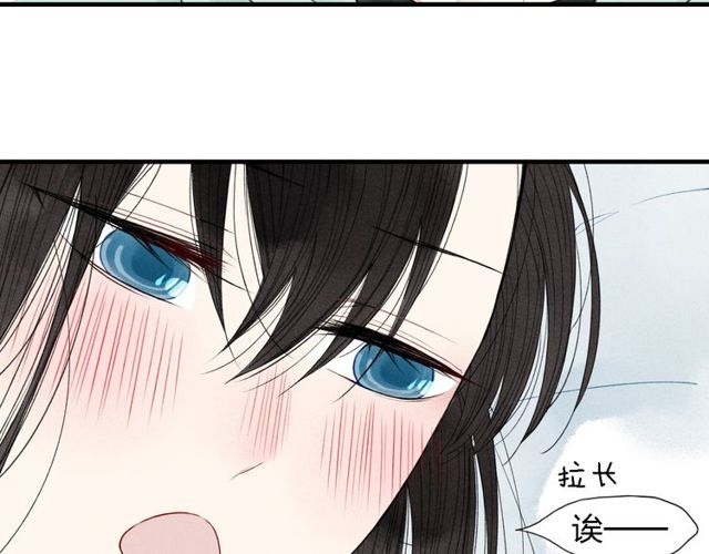 【给我哭[耽美]】漫画-（第36话  你能拿我怎么办？（46P））章节漫画下拉式图片-第6张图片