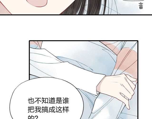 【给我哭[腐漫]】漫画-（第36话  你能拿我怎么办？（46P））章节漫画下拉式图片-第7张图片