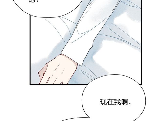 【给我哭[耽美]】漫画-（第36话  你能拿我怎么办？（46P））章节漫画下拉式图片-第8张图片