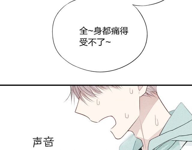 【给我哭[腐漫]】漫画-（第36话  你能拿我怎么办？（46P））章节漫画下拉式图片-第9张图片