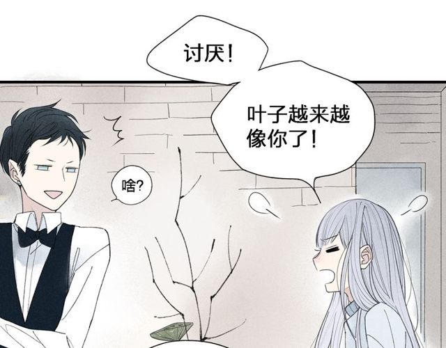 【给我哭[耽美]】漫画-（第35话  逞强（69P））章节漫画下拉式图片-第12张图片