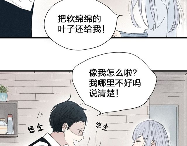 【给我哭[耽美]】漫画-（第35话  逞强（69P））章节漫画下拉式图片-第13张图片