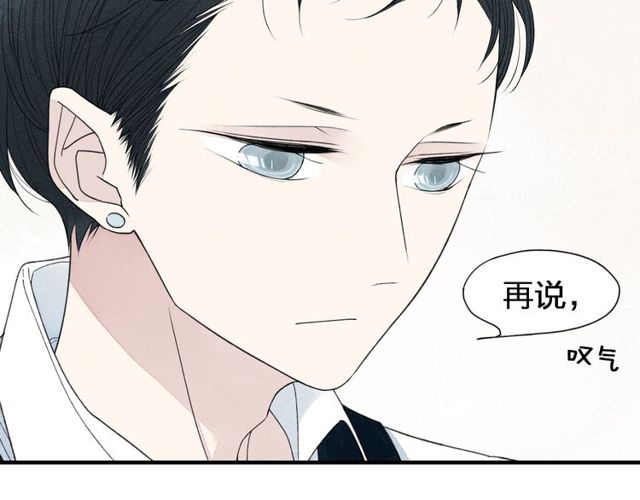 【给我哭[腐漫]】漫画-（第35话  逞强（69P））章节漫画下拉式图片-第15张图片