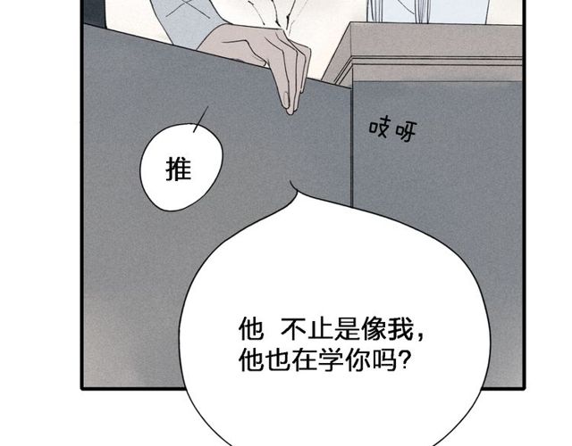 【给我哭[腐漫]】漫画-（第35话  逞强（69P））章节漫画下拉式图片-第17张图片