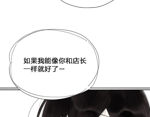 《给我哭》漫画最新章节第35话 逞强（69P）免费下拉式在线观看章节第【18】张图片