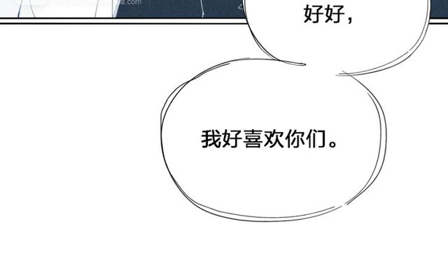 《给我哭》漫画最新章节第35话 逞强（69P）免费下拉式在线观看章节第【20】张图片