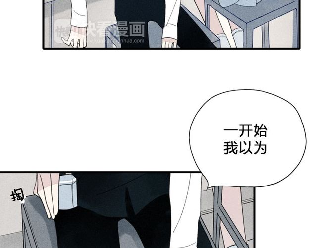 《给我哭》漫画最新章节第35话 逞强（69P）免费下拉式在线观看章节第【22】张图片