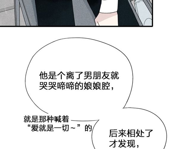 《给我哭》漫画最新章节第35话 逞强（69P）免费下拉式在线观看章节第【23】张图片