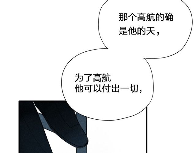 【给我哭[腐漫]】漫画-（第35话  逞强（69P））章节漫画下拉式图片-第27张图片