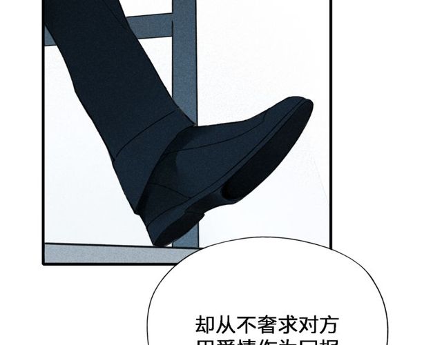 《给我哭》漫画最新章节第35话 逞强（69P）免费下拉式在线观看章节第【28】张图片