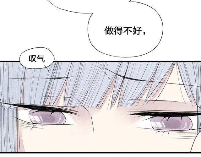 【给我哭[耽美]】漫画-（第35话  逞强（69P））章节漫画下拉式图片-第31张图片