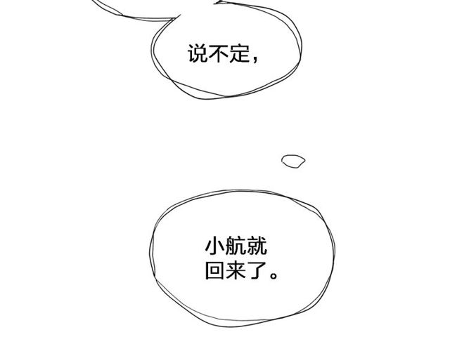 【给我哭[耽美]】漫画-（第35话  逞强（69P））章节漫画下拉式图片-第37张图片