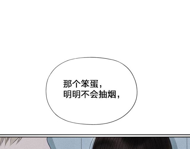 【给我哭[耽美]】漫画-（第35话  逞强（69P））章节漫画下拉式图片-第42张图片