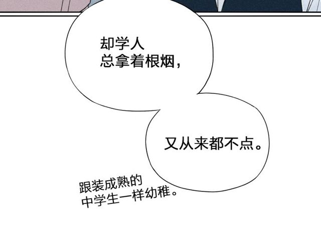 【给我哭[腐漫]】漫画-（第35话  逞强（69P））章节漫画下拉式图片-第44张图片