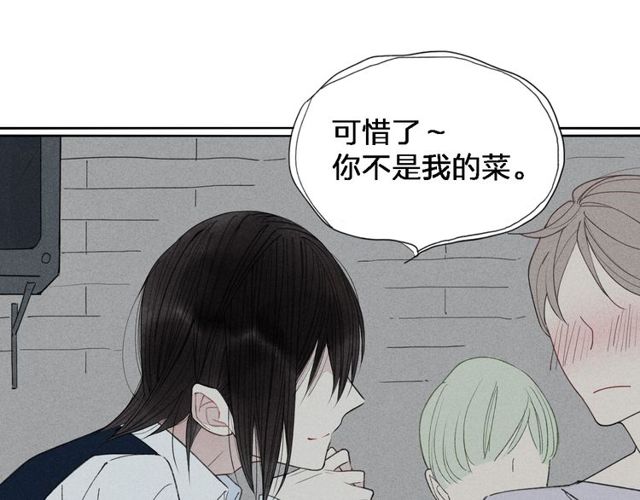 《给我哭》漫画最新章节第35话 逞强（69P）免费下拉式在线观看章节第【45】张图片