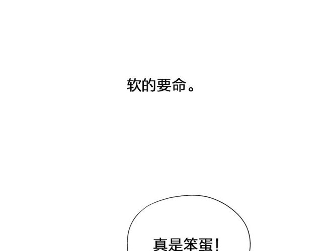 《给我哭》漫画最新章节第35话 逞强（69P）免费下拉式在线观看章节第【51】张图片