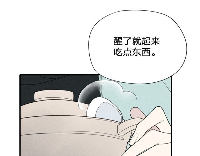 【给我哭[耽美]】漫画-（第35话  逞强（69P））章节漫画下拉式图片-第62张图片